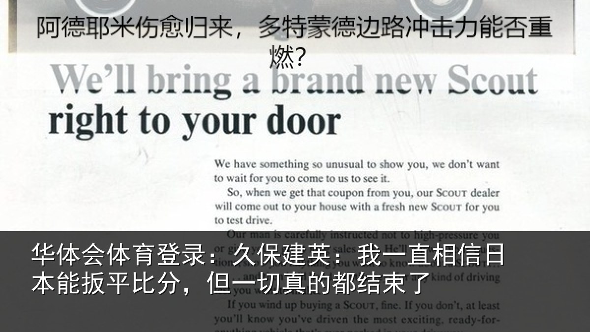 华体会体育登录：久保建英：我一直相信日本能扳平比分，但一切真的都结束了