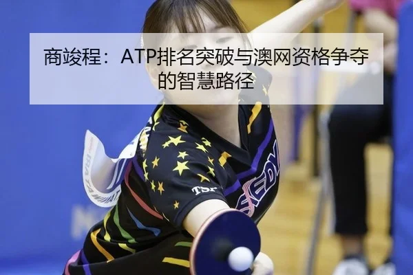 shang-jun-cheng-pai-ming-tu-po-yu-ao-wang-zi-ge-zheng-duo-de-zhi-hui-lu-jing-3-256.jpg