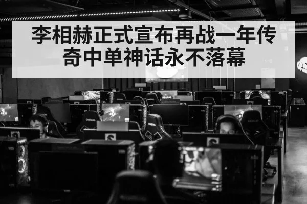 esports arena crowd